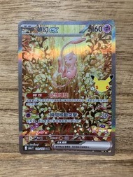 M6a 129/103 夢幻ex SAR card