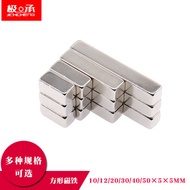 Square Magnet Strong Magnet 50x5x5mm Magnetic Column 10/12/20/30/40 * 5 * 5 NdFeB Rubidium Magnet
