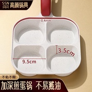 SSN四孔煎锅煎蛋锅迷你小煎锅小平底锅不粘锅辅食煎蛋神器早餐蛋堡锅
