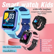 รุ่นใหม่!! ส่งจากไทย Smart Watch Q20 นาฬิกาเด็ก เมนูภาษาไทย โทรเข้า-โทรออก มีกล้องถ่ายรูป ติดตามตำแหน่ง LBS นาฬิกาอัจฉริยะ นาฬิกาของเด็ก นาฬิกาข้อมือเด็ก เด็กผู้หญิง เด็กผู้ชาย ไอโม่ imoo นาฬิกาสมาทวอช นาฬิกาโทรศัพท์ นาฬิกา ส่งไว มีเก็บเงินปลายทาง