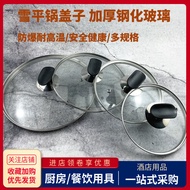 Snow Pan Lid 16cm18cm20 Tempered Glass Transparent Lid Accessories 22 Milk Pot Soup Pan Lid 24 Unive