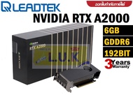VGA (การ์ดจอ) LEADTEK VGA QUADRO RTX A2000 - 6GB GDDR6 192-bit ประกัน 3 ปี