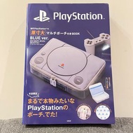 日本直送 🇯🇵 Playstation 雜誌 BLUE ver. Playstation 1 收納袋