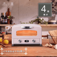 [可易家電] 日本Sengoku Aladdin 千石阿拉丁 專利0.2秒瞬熱 4枚焼復古多用途烤箱 *贈 方形烤盤一組 - 櫻花粉