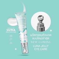 Luna eyecream ลูน่าอายครีม