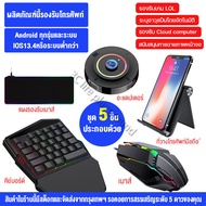 แป้นพิมพ์เชิงกล คีบอร์ดมือถือ Gaming KeyboardFreeFireแป้น พิมพ์ มือถือ แป้นพิมพ์มือถื คีย์บอดร์ดไร้ส