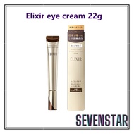 ELIXIR Essence Eye Cream 15g 22g Ship From Japan