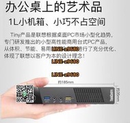 【可開發票】聯想Thinkcentre M93P迷你主機桌面電腦微型準系統低功耗辦公家用