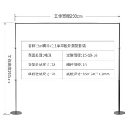Crossbar 2 Photography Photography Background Frame 2 * Bold Shooting Meter Live Stream Retractable 