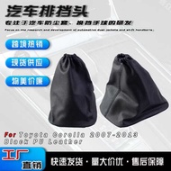 Toyota Car Gear Head Corolla Cover Handball PU Leather Cover Accessories Toyota Corolla 2023 Models