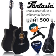 Fantasia กีต้าร์โปร่ง 41 นิ้ว คอเว้า รุ่น F101 + แถมฟรีกระเป๋ากีตาร์ &amp; คาโป้ &amp; ปิ๊กกีต้าร์ -- กีต้าร์โปร่งมือใหม่ -- Black