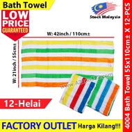 【12-PCS】 Bath Towel 4004 Tuala Mandi Nipis 21x42inch 70gram Cotton #Bath #Towel #4004 #Tuala #Mandi 