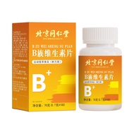 Beijing Tongrentang B-Clan Vitamin Multivitamin B b1 b2 b6 b12VBc Tablets/10.9