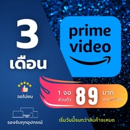 Amazon Prime Video รับประกันตลอดการใช้งาน