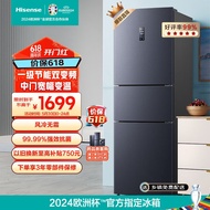 海信（Hisense）252升三开门冰箱 一级能效双变频 风冷无霜 家用小型电冰箱 三温精储小户型 BCD-252WYK1DPUJ【家用小冰箱】