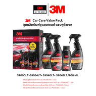 3M Car Care Value Pack ชุดผลิตภัณฑ์ดูแลรถยนต์ แชมพูล้างรถ 400 ml.+ 39034LT+ 39040LT+ 39042LT