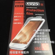 《極光膜》日本原料ASUS Padfone2 PadFone二代 A68 平板霧面螢幕保護貼保護膜 耐磨耐指紋