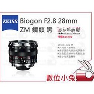 數位小兔【ZEISS Biogon F2.8 28mm ZM 鏡頭 黑】2.8/28 ZM 公司貨 Leica M