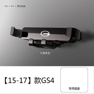 GAC Group Trumpchi GS4 GS5 GM8 M6pro M8 Shadow Leopard GS8 Dedicated Navigation Car Mobile Phone Bra
