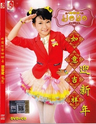 CNY Album Yoyo 周明瑶 如意吉祥 迎新年 CD+DVD Karaoke 新年歌 Chinese New Year Songs Original New And Sealed