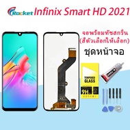 หน้าจอ infinix Smart HD 2021 งานแท้ จอ LCD พร้อมทัชสกรีน อินฟินิกซ์ Smart HD 2021 X612B X612 Scree