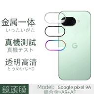 Suitable for Google Googlepixel9a Lens Film Metal Integrated All-Inclusive Shock-Resistant Lens Film