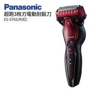 【Panasonic 國際牌】三刀頭電鬍刀(ES-ST6S-R)