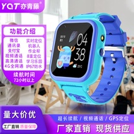 Yiqingteng 4G full network connectivity children's phone watch smart watch waterproof positioningwangbaowang