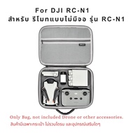 STARTRC กระเป๋า สำหรับ DJI MINI 3 / Mini 3 Pro PU Shoulder Bag All-in-one Carrying Case for DJI RC/R