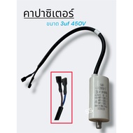 Capacitor Size 3 uF 450 V Threaded Bottom