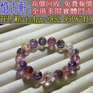 全網最高價 實體門市：水晶手串 超七 金發晶 鈦晶 碧璽 綠幽靈 白兔毛 紅兔毛 極光23 舒俱來 石榴石 金運石 黑金超七 虎眼石 紫水晶 黑發晶 黃水晶
