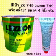 สีโป๊ชนิดเนื้อละเอียดทนความร้อน อาร์อี 749พร้อมน้ำยาชมพู (ชุด)/LEZZON 2K Fine Putty RE 749