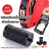 HOBA Ink Tube Beater Shooting Size 20 Mm.use With 5500 E-5500 MX-5500 Roller