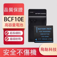 DMC-BCF10 Panasonic Camera Battery Lumix FH22 FH1 FS15 FH3 F2 F3 4GK DMC-FH1 FS12 FS6 FS7 62 CCD Dig