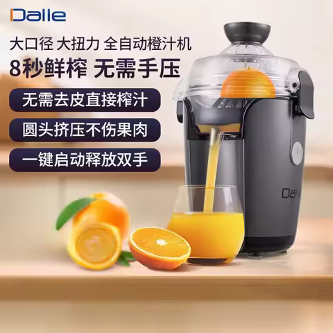 new Automatic orange juice press, grapefruit lime juice residue separation, multi-functional stall h