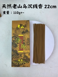 YMS Natural Agarwood Joss Stick Incense 天然乌沉小香 沉香 天然香 微烟香 神料 拜神香 乌沉 沈香 幼香（1pack of 1000pcs +-）