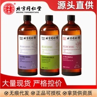 Beijing Tongrentang Wormwood Ginger Rose Essential Oil 205mL Massage Essential Oil Open Back Scrapin