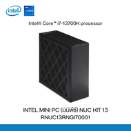 INTEL MINI PC (มินิพีซี) NUC 13 EXTREME KIT RNUC13RNGI70001 -