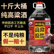 [家有公公的酒] 北粮魂•高粱原浆 东北纯粮食酒 浓香型 桶装 白酒 42度/ 52度/ 60度 入口绵柔 可以泡药酒 包邮 - Ready Stock & Free Shipping