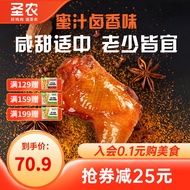 圣农（sunner） 大鸡腿即食全腿蜜汁卤香风味烤鸡腿微波即食冷冻食品 手枪腿蜜汁卤香味180g*6包