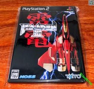 PS2盒裝彩印刻盤 雷電3 日版 更多游戲可以發名稱或圖  聯繫索取遊戲目錄