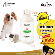 เซรั่มสปาบำรุงเส้นขน KEVINA 100% Aroma Oil Organic สูตรเข้มข้นจาก Swiss Herb 30ml