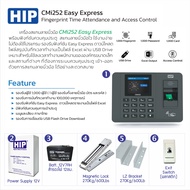 HIP CMi252 เครื่องสแกนลายนิ้วมือ บันทึกเวลาทำงาน พร้อมชุดกลอนแม่เหล็ก สำรองไฟ ใช้แทนเครื่องตอกบัตร ใ