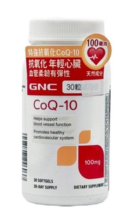特強抗氧化輔酶 CoQ-10 100mg 30 粒 GNC GNC026