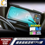 HONDA CB650R CB 650R CB-650R CB650 R Juki Yellow Card Instrument Sticker TPU Rhino Shield Speed Film