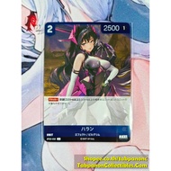 NIVEL ARENA JP-BT02-032 R Haran