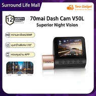 [จัดส่งรวดเร็ว] [ศูนย์ไทย] 70mai Dash Cam V50L Car Camera English Car Camera กล้องติดรถยนต์ D10 2K UHD กล้องติดรถยนต์อัฉริยะ 170 ° องศามุมกว้าง การมองเห็นได้ในเวลากล