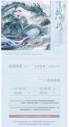 桔子書房/青龍圖騰  淮上+早鳥特典  預購  棉盒包裝