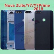 適用於華為 NOVA 2 Lite Y7 Prime 2018 電池蓋後蓋 玻璃外殼 後殼 後蓋 背面電池蓋 更換