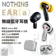 【搖滾玩家樂器】全新免運公司貨 Nothing Ear (a) 無線藍牙耳機 耳機 藍牙耳機 入耳式耳機